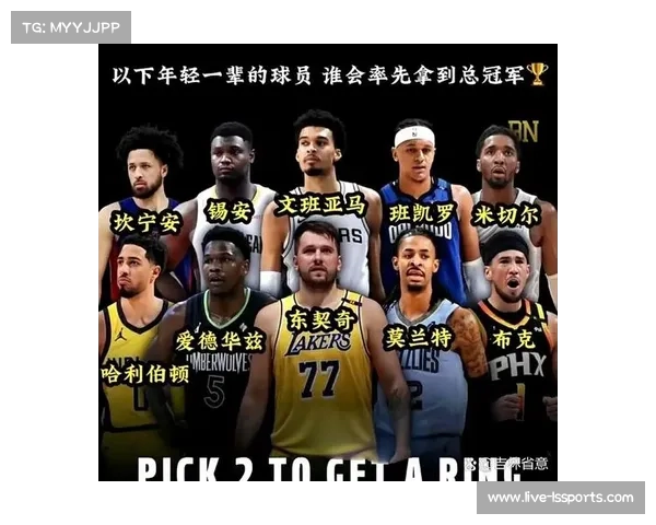 新一代球星崛起,爱德华兹文班亚马领跑MVP